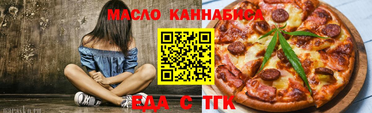 Ижевск  Cannafood конопля  Вход с VPN 
