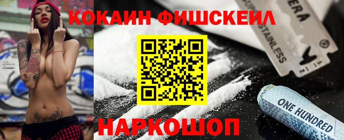 Ижевск  COCAIN 99%  Кокаин Колумбийский  Вход с VPN 