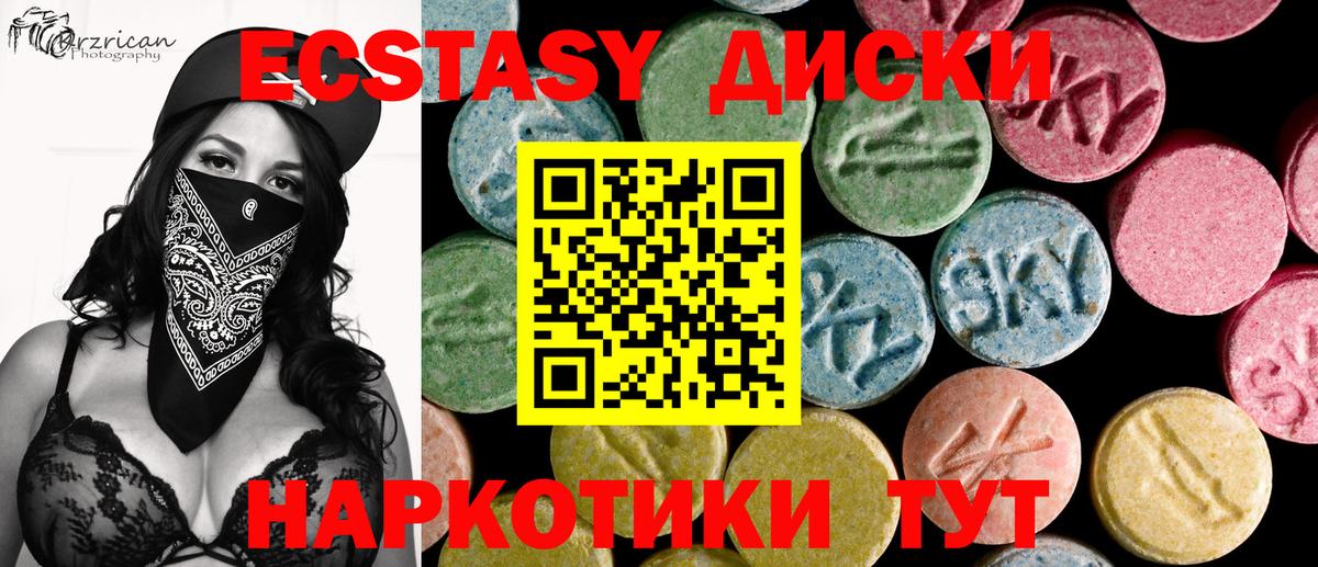 Ecstasy XTC  Вход с VPN  Экстази TESLA  Ижевск 