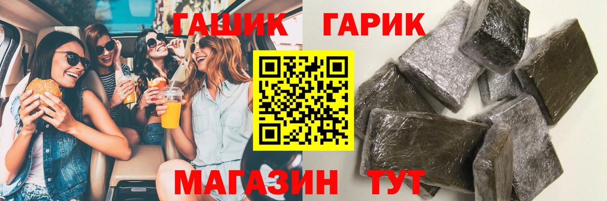 ГАШ  Вход с VPN  ГАШИШ Cannabis  Ижевск  ГАШ индика сатива 
