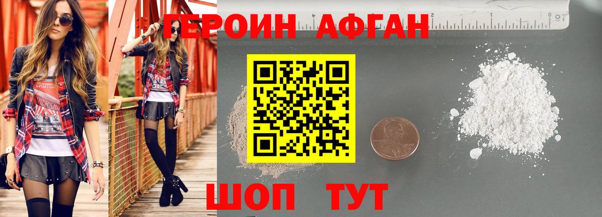 Ижевск  ГЕРОИН хмурый  Вход с VPN 