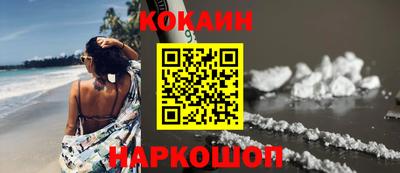 COCAINE Берёзовский