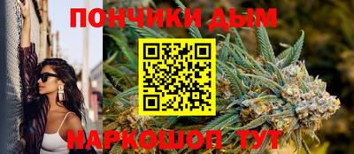 каннабис Бийск
