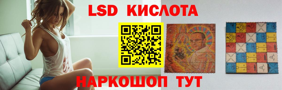 Лсд 25 экстази ecstasy Ижевск