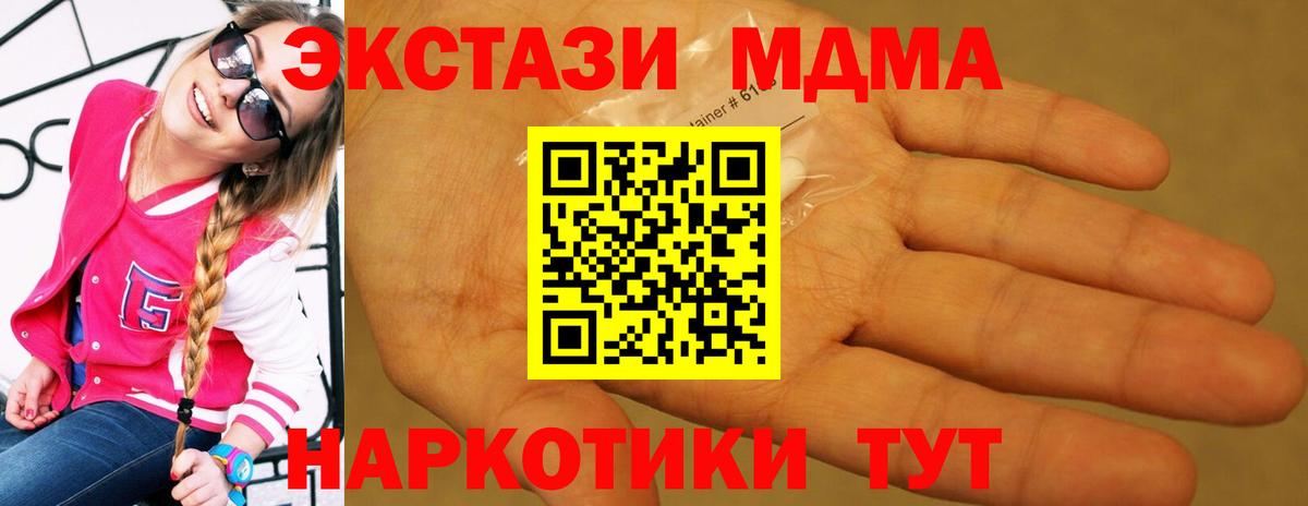 МДМА молли  MDMA кристаллы  Вход с VPN  МДМА  Ижевск 