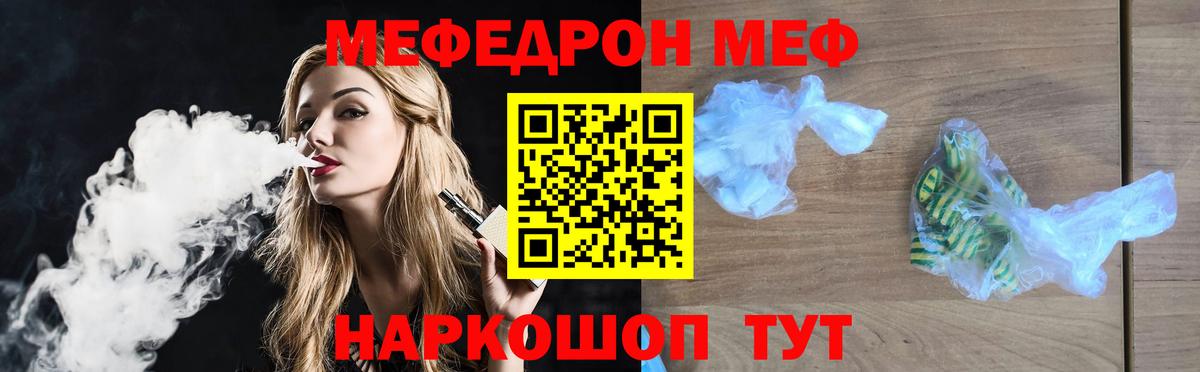 Мефедрон кристаллы  Мефедрон  Мефедрон VHQ  Ижевск  Вход с VPN 
