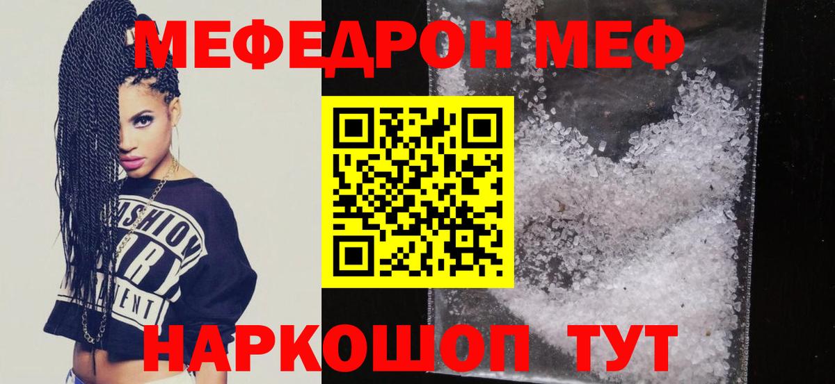 Мефедрон мука Ижевск