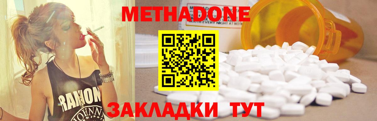 Ижевск  МЕТАДОН VHQ  OMG зеркало  Вход с VPN  МЕТАДОН methadone 