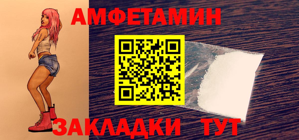 Первитин  Вход с VPN  Ижевск  Метамфетамин витя 