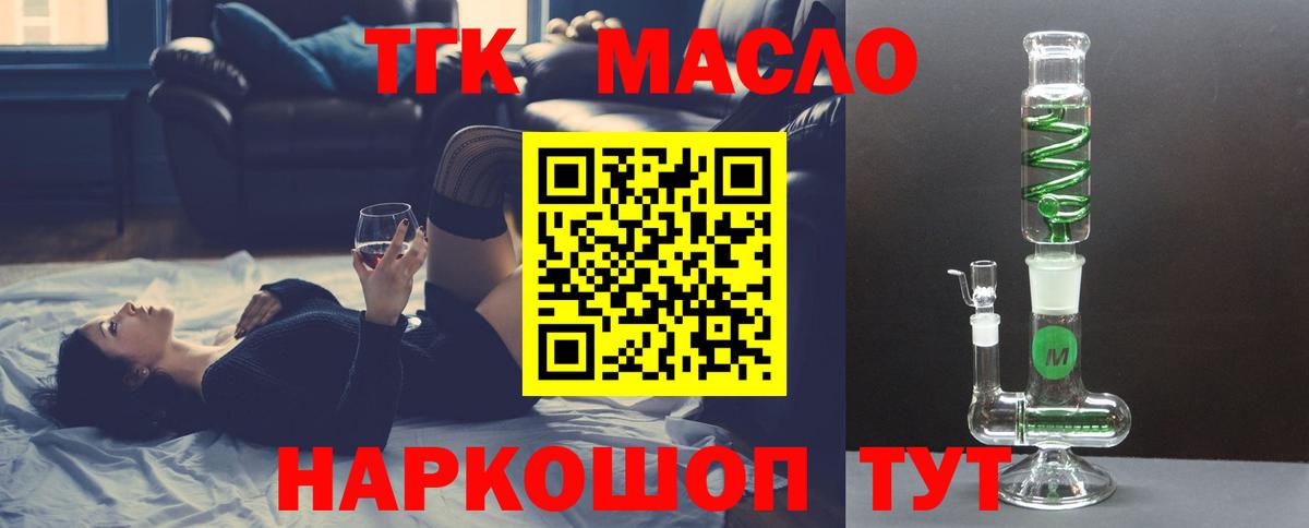 Ижевск  Дистиллят ТГК вейп с тгк  Вход с VPN 