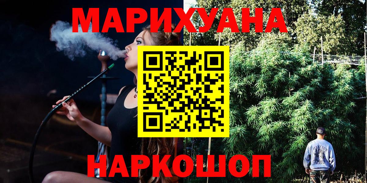 Марихуана Ganja  Вход с VPN  Шишки марихуана ГИДРОПОН  Ижевск 